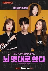 Poster for Season 2