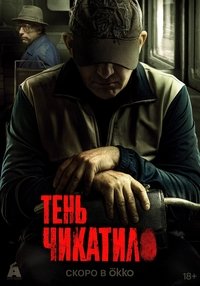 Poster for Season 3