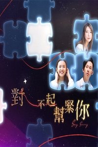 Poster for Say Sorry