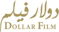 Logo - Dollar Film