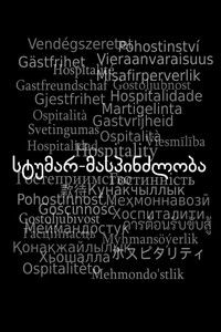 Poster for Hospitality