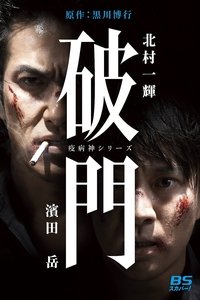 Poster for JINXED