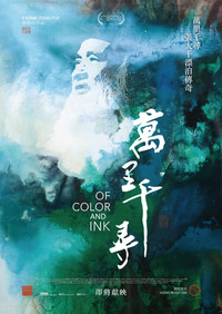 Poster for Of Color & Ink