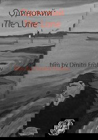 The Lone