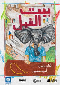 Poster for The Elephant home