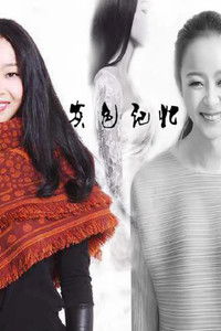 Poster for Grey Memory