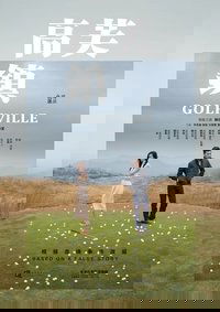Golfville