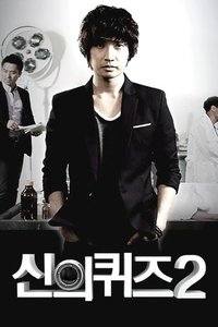 Poster for Season 2