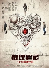Poster 1