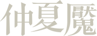 Logo 9