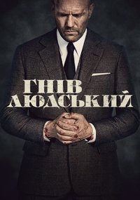 Poster 80
