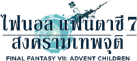 Logo 2
