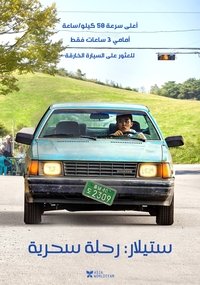 Poster 6