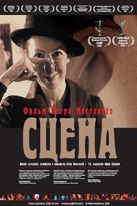 Poster for Scene
