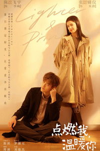 Poster for Lighter and Princess