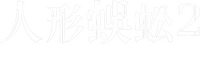Logo 2