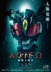 Poster for Agito: Superpower War