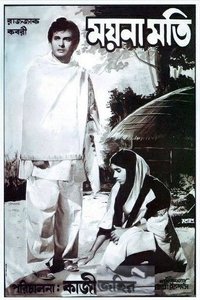 Poster for Moina Moti