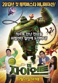 Poster 2