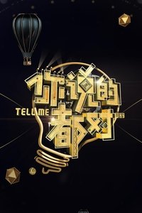Poster for Tell Me Why