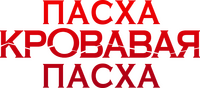 Logo 0