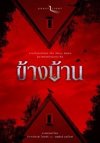Poster for Our House