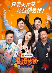 Poster for Season 1