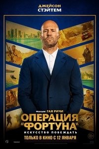 Poster 106