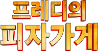 Logo 45
