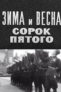Winter and Spring of '45