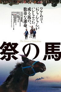 The Horses of Fukushima