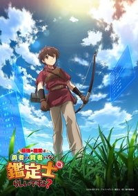 Poster for Saikyo no Shokugyo wa Yusha demo Kenja demo Naku Kanteishi (Kari) Rashii desu yo?