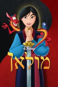 Poster 82