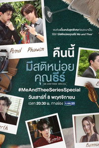 Poster for Specials