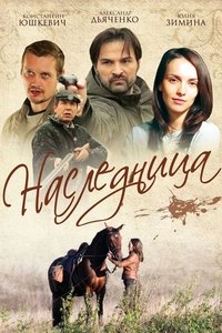 Poster for Season 1
