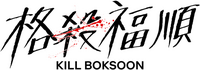 Logo 2