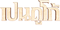 Logo 0