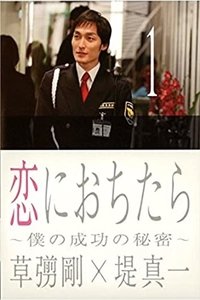 Poster for Season 1