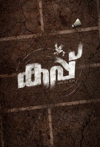 Poster 3