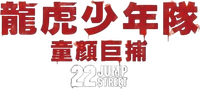 Logo 10