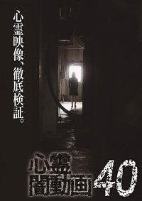 Psychic Darkness Video 40