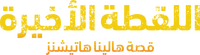 Logo 14