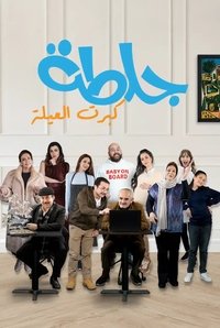 Poster for Season 5