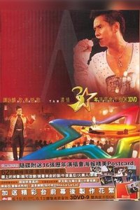 Poster for 譚詠麟歌者戀歌濃情三十年演唱會