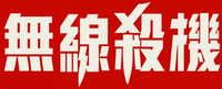 Logo 15