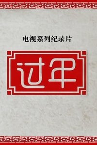 Poster for Season 2