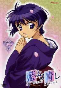 Poster for Ai Yori Aoshi