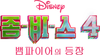 Logo 20
