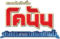 Logo 2