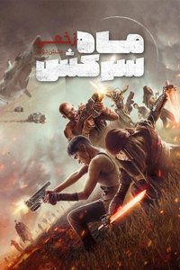 Poster 82